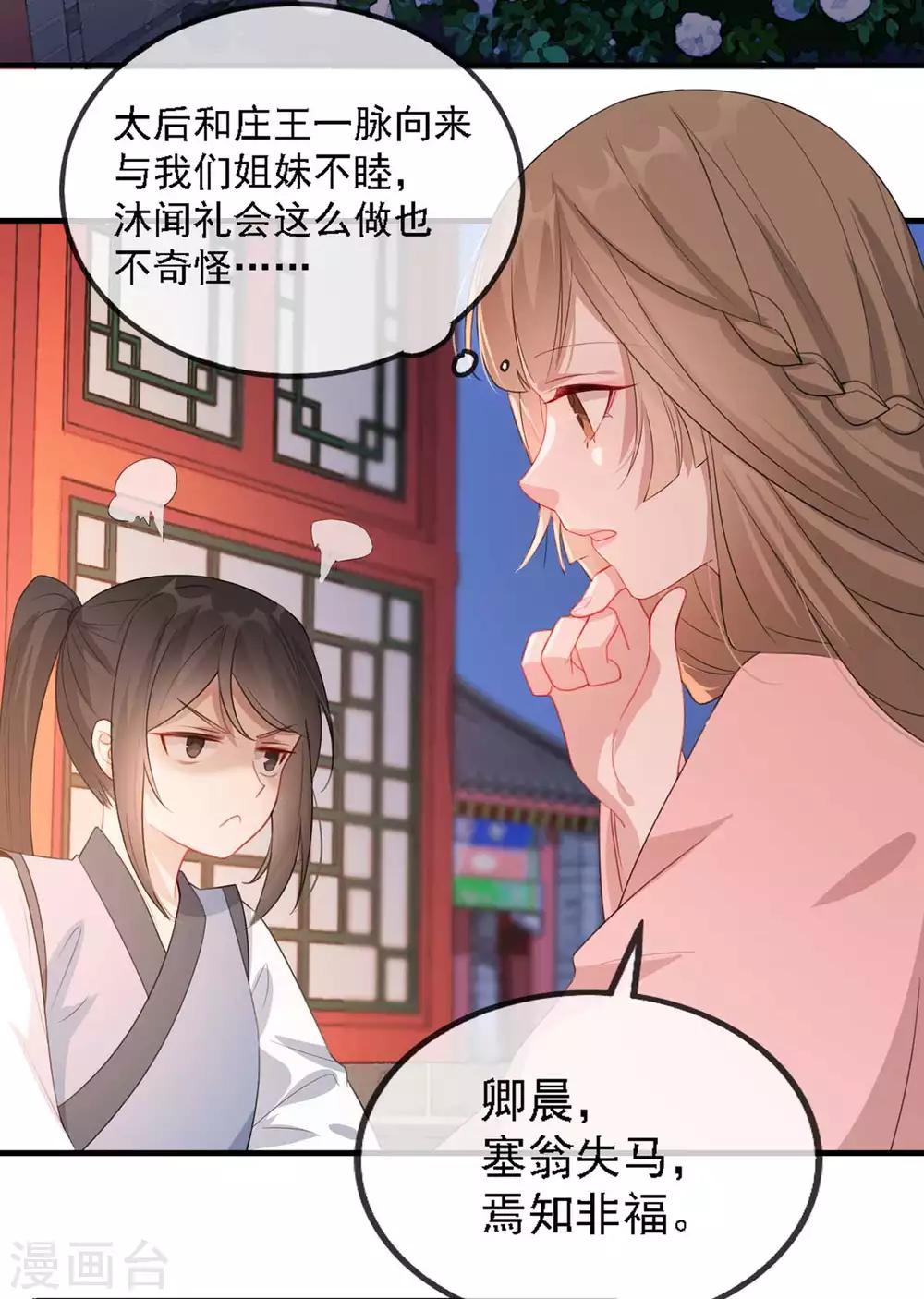 第44话 特别的新婚‘贺礼’2