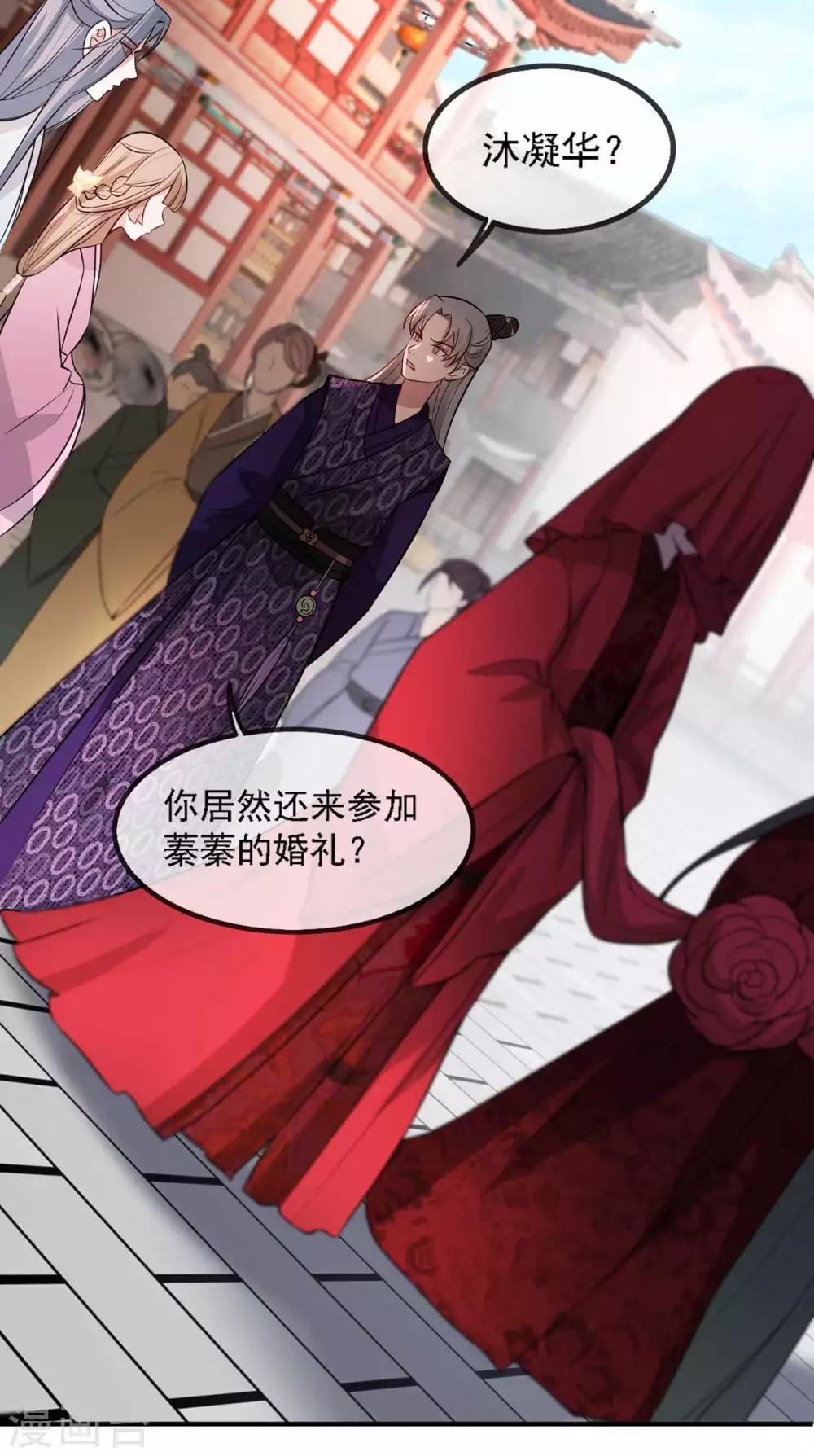 第44话 特别的新婚‘贺礼’20