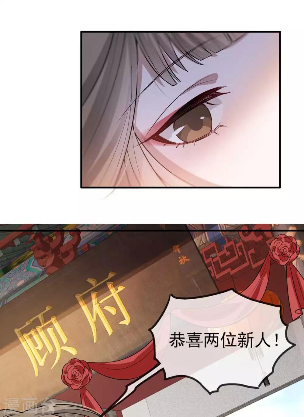 第44话 特别的新婚‘贺礼’22