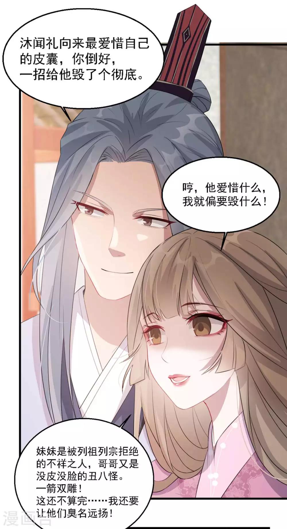第44话 特别的新婚‘贺礼’28