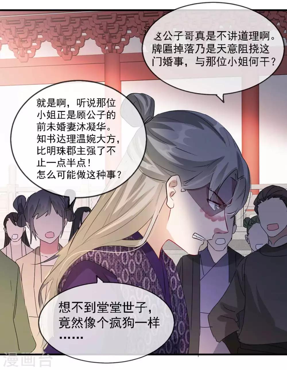 第44话 特别的新婚‘贺礼’34