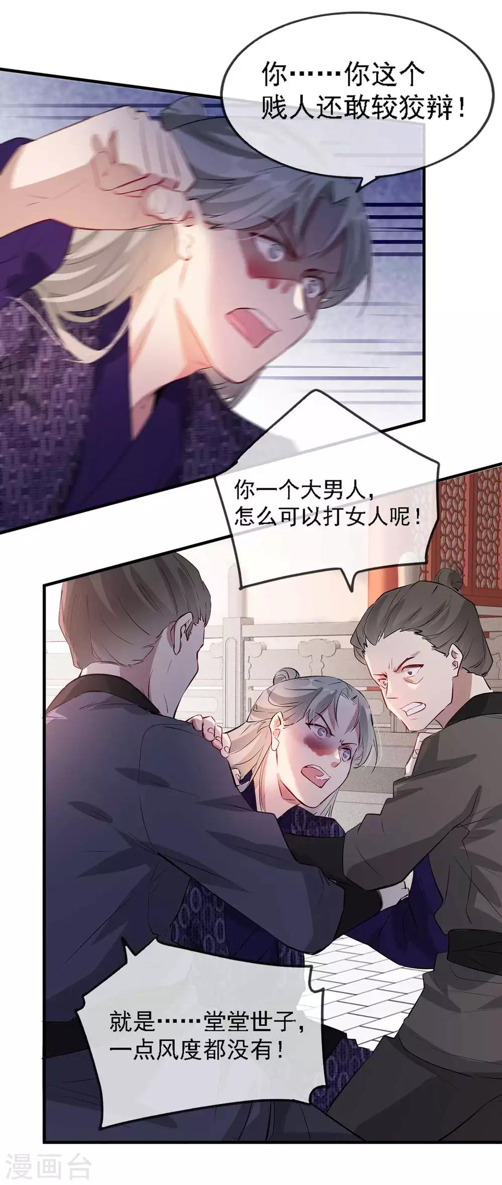 第44话 特别的新婚‘贺礼’36