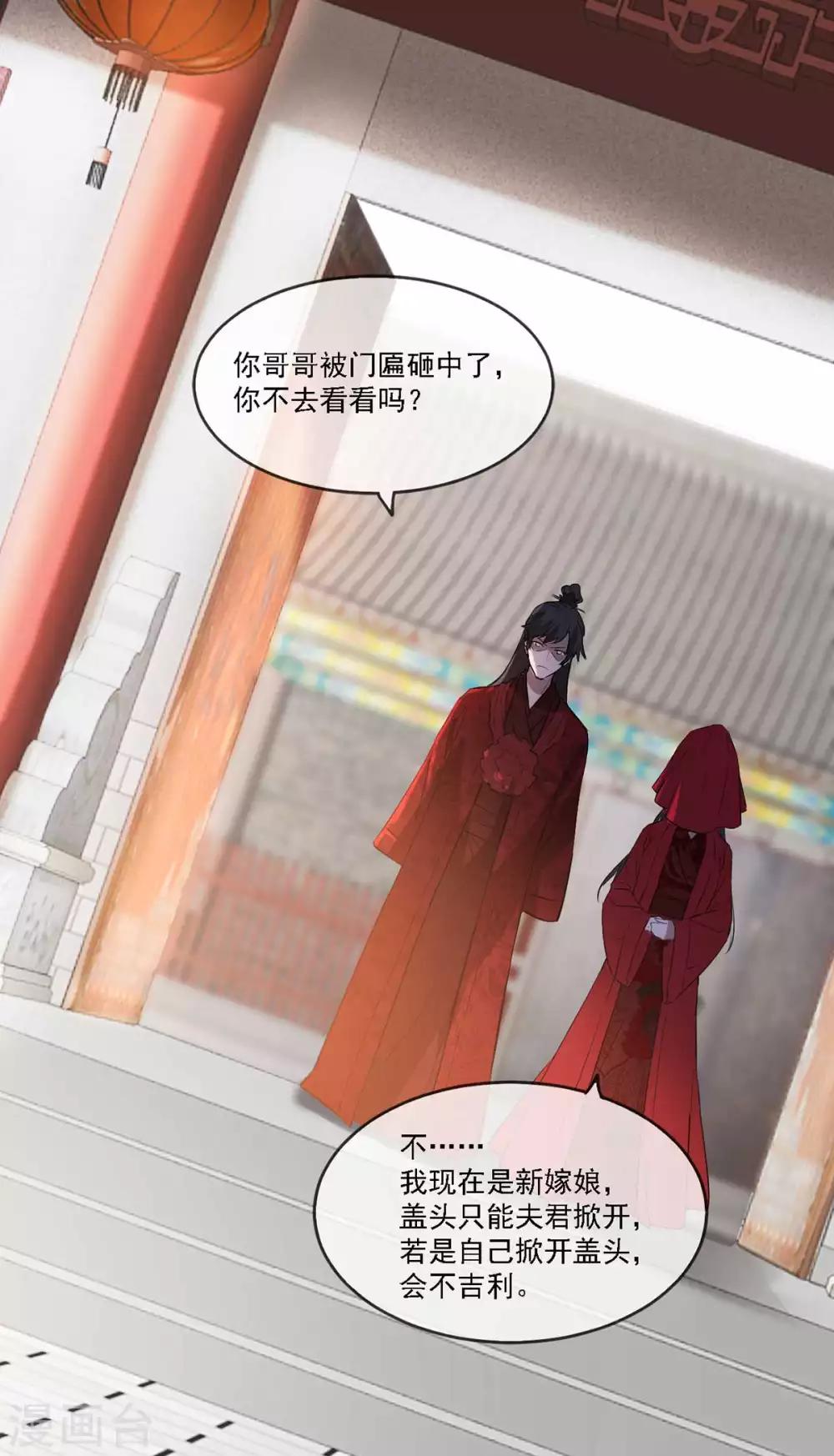 第44话 特别的新婚‘贺礼’37