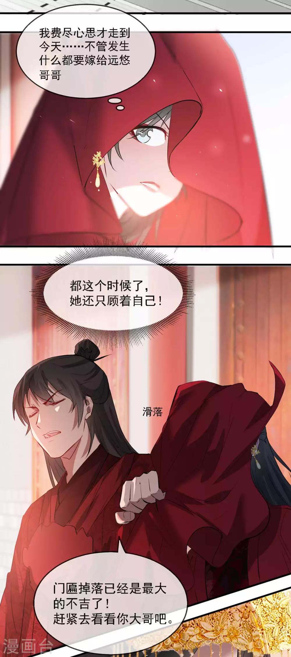 第44话 特别的新婚‘贺礼’38