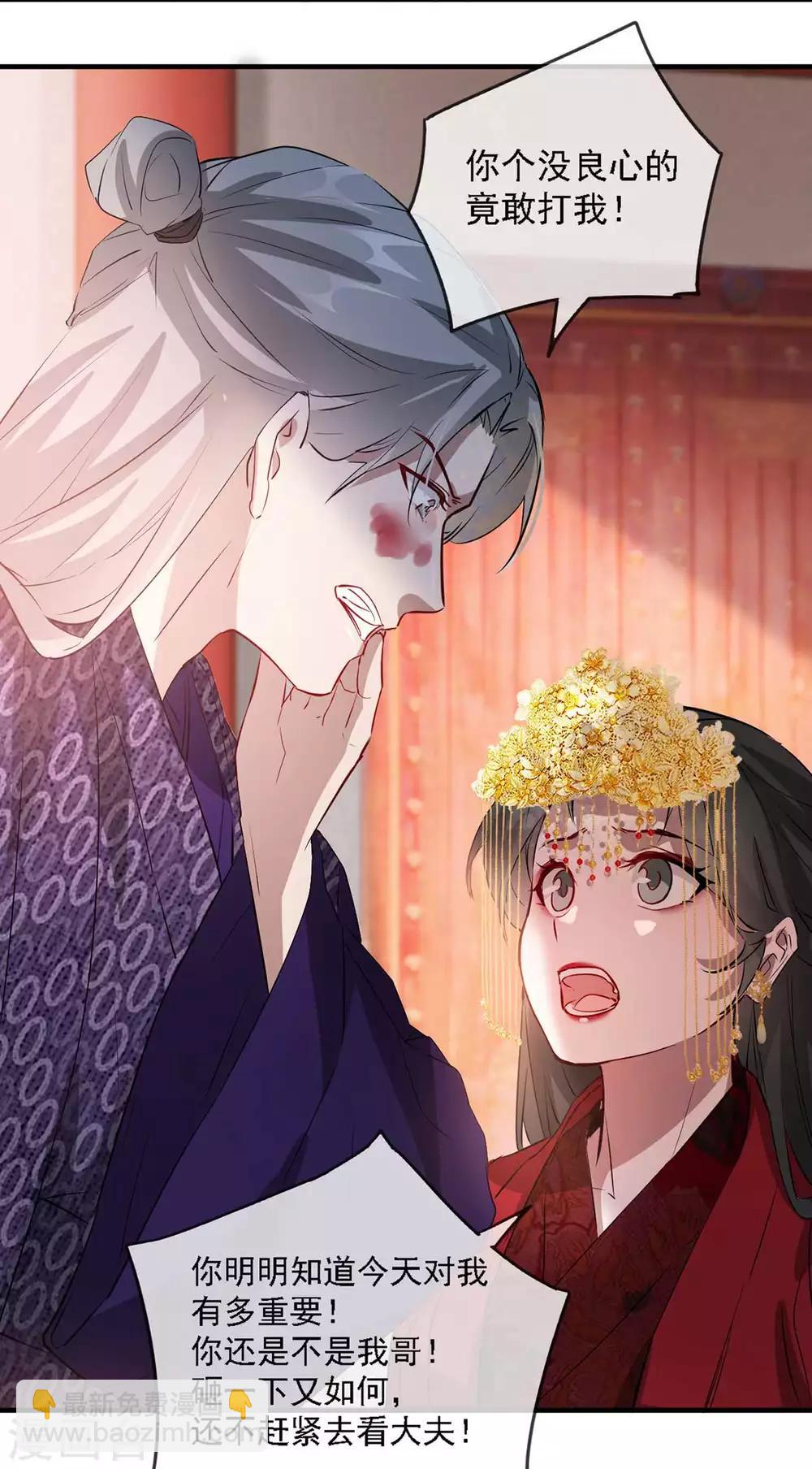 第44话 特别的新婚‘贺礼’41