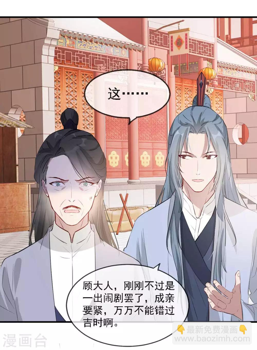 第44话 特别的新婚‘贺礼’45