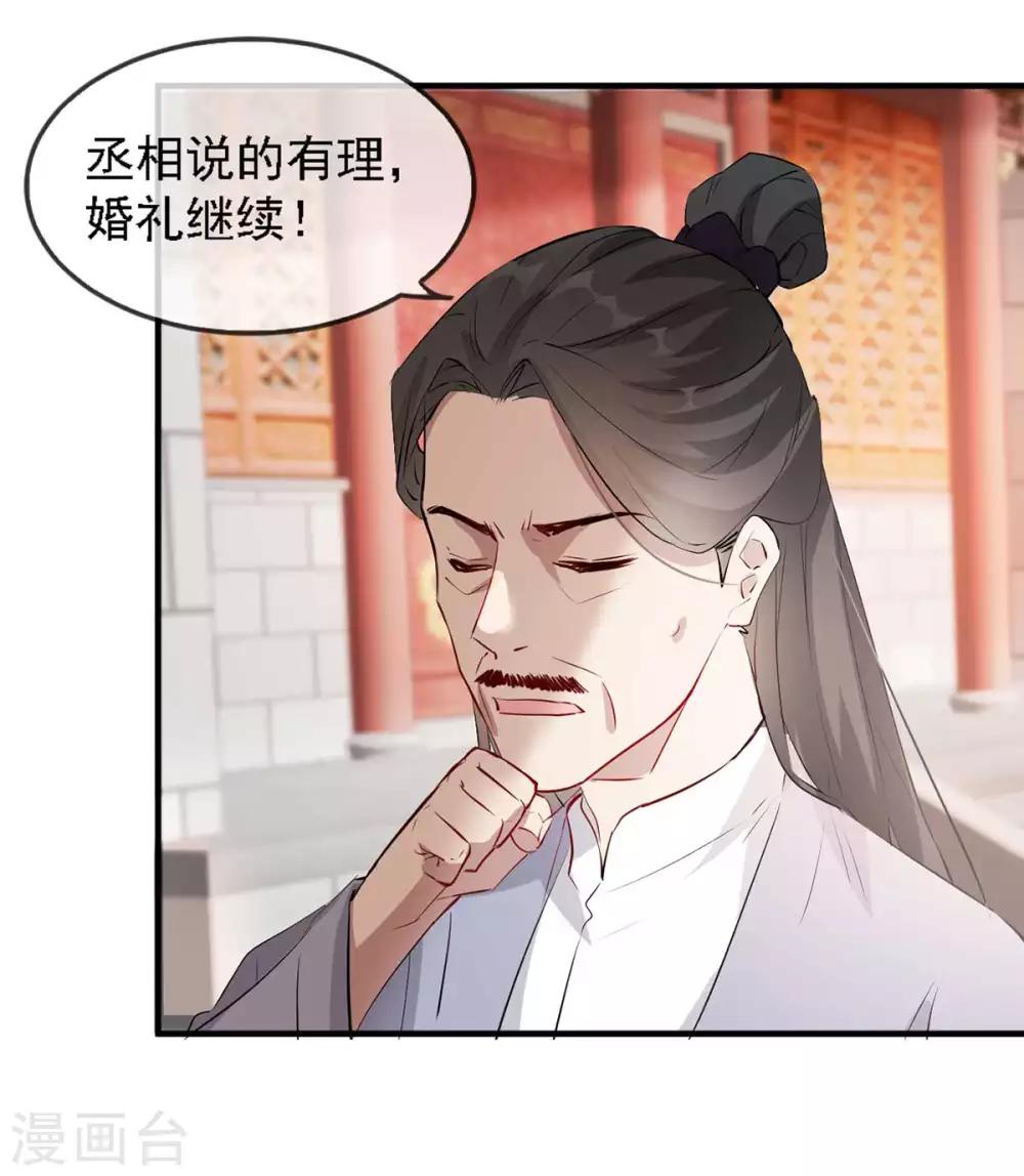第44话 特别的新婚‘贺礼’46