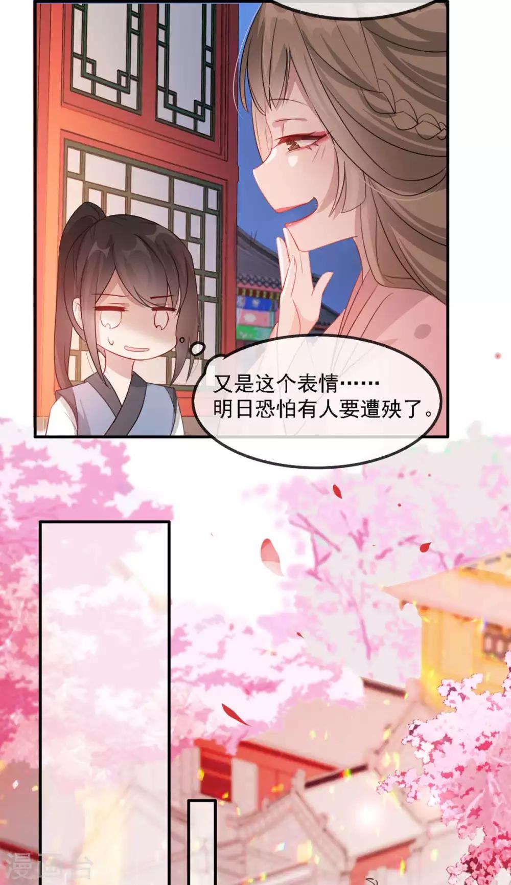 第44话 特别的新婚‘贺礼’8