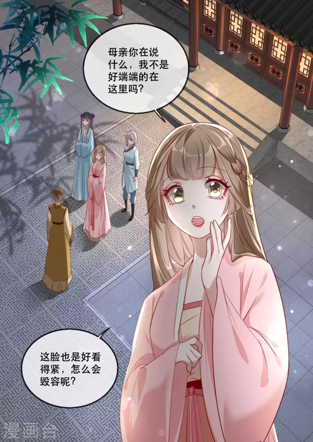 第55话 夜半杀机1