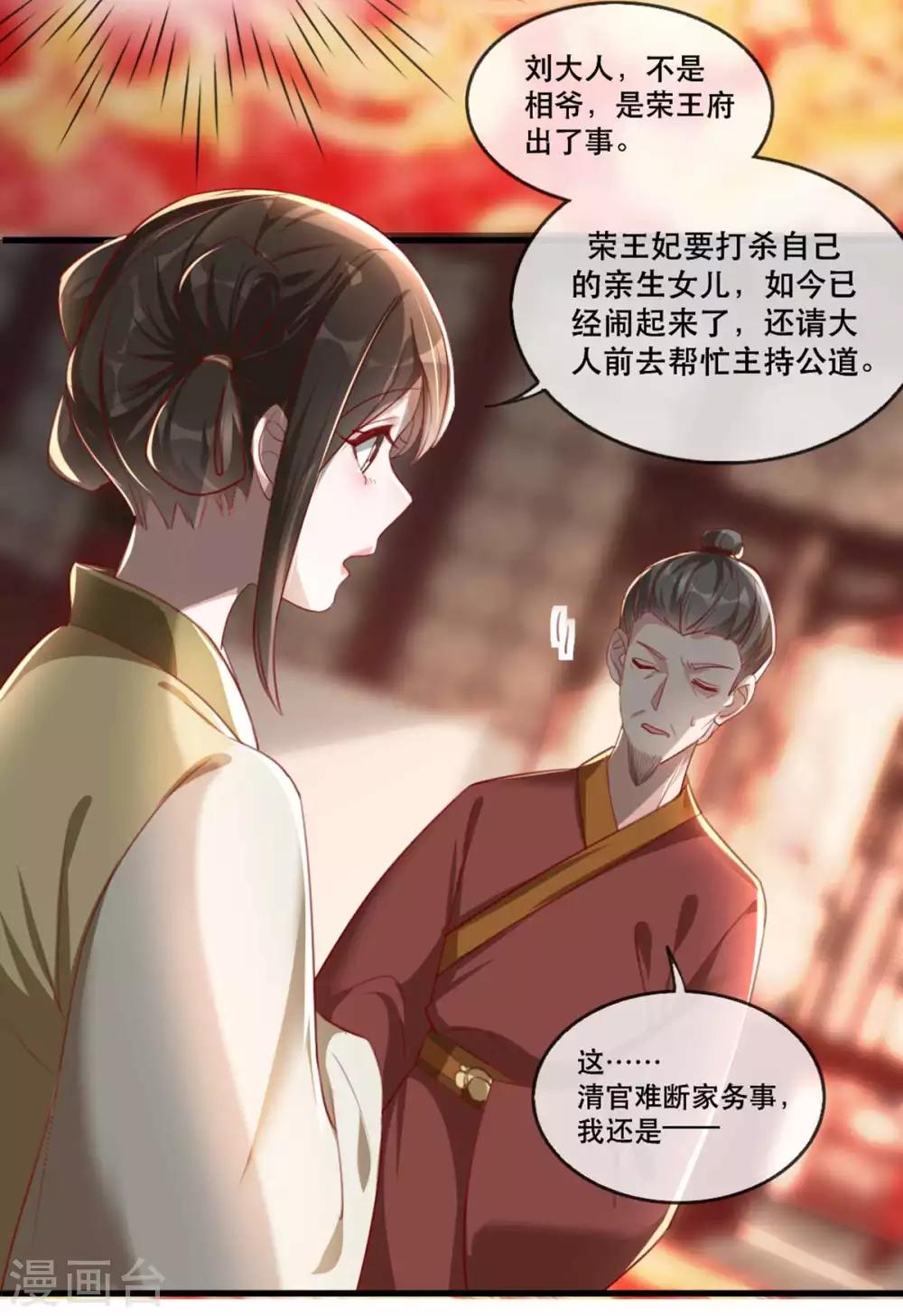 第55话 夜半杀机10