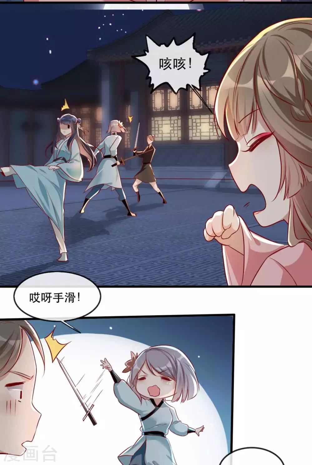 第55话 夜半杀机17