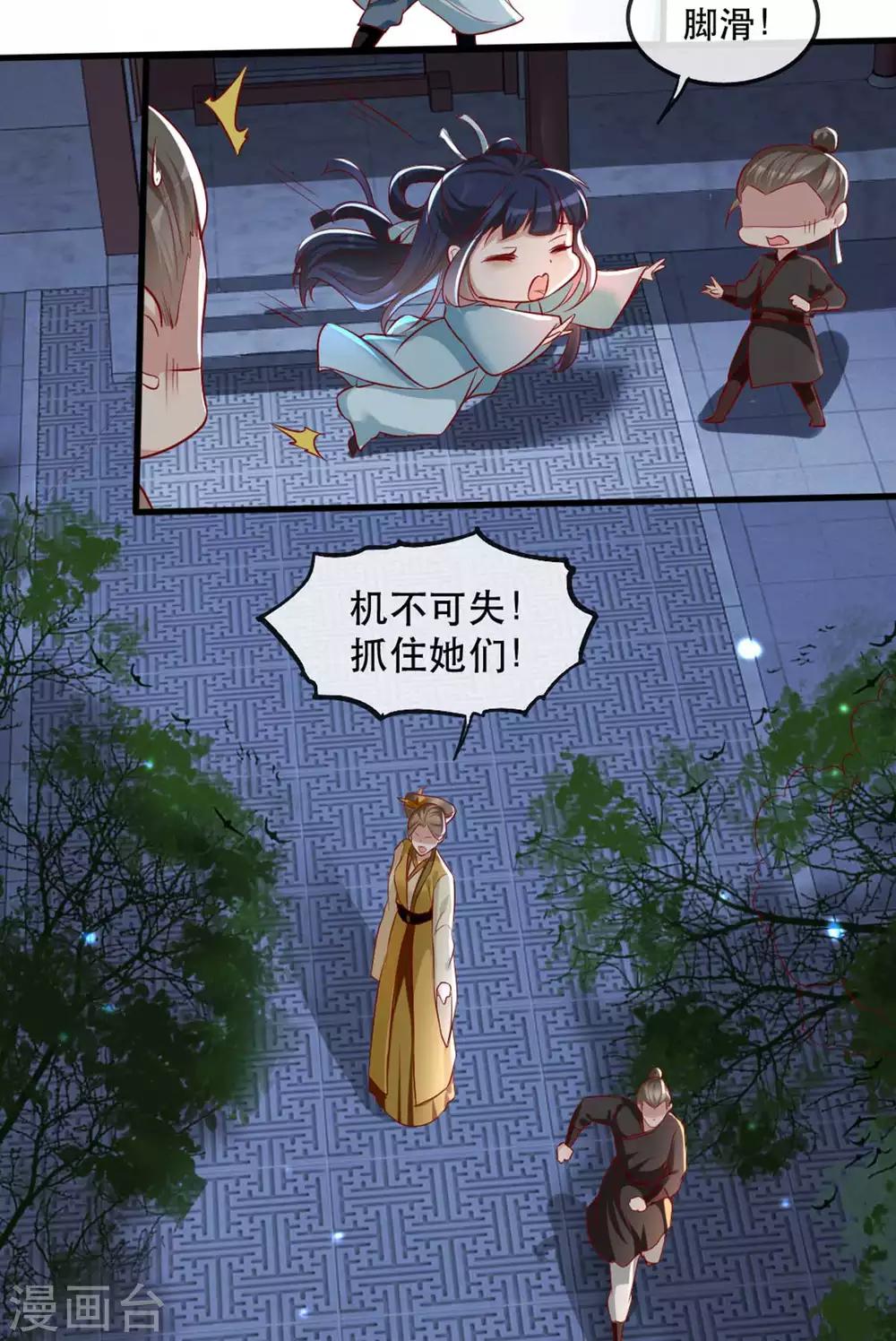 第55话 夜半杀机18