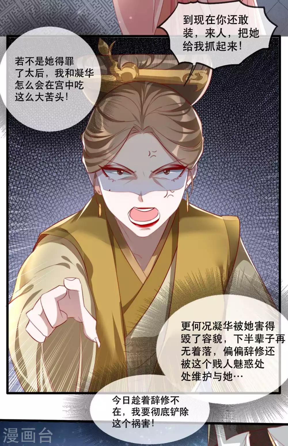 第55话 夜半杀机2