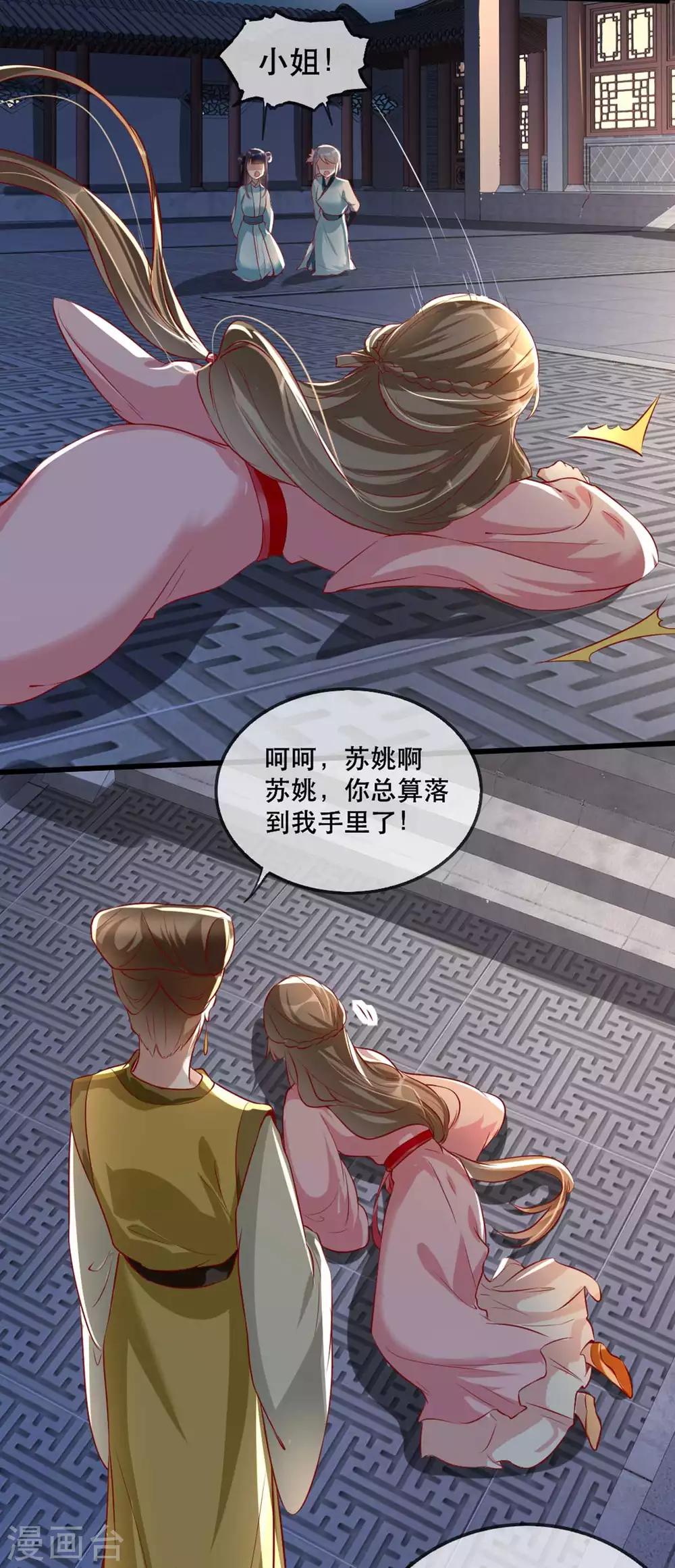 第55话 夜半杀机21