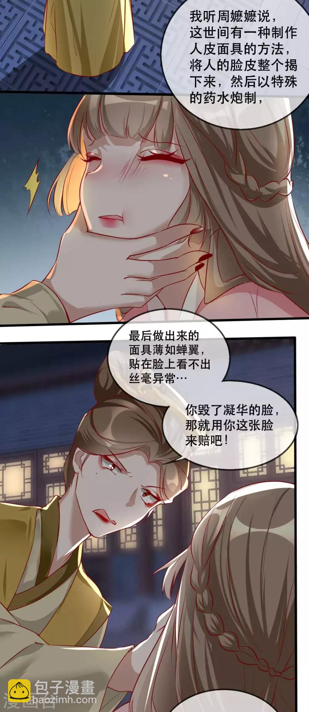 第55话 夜半杀机22