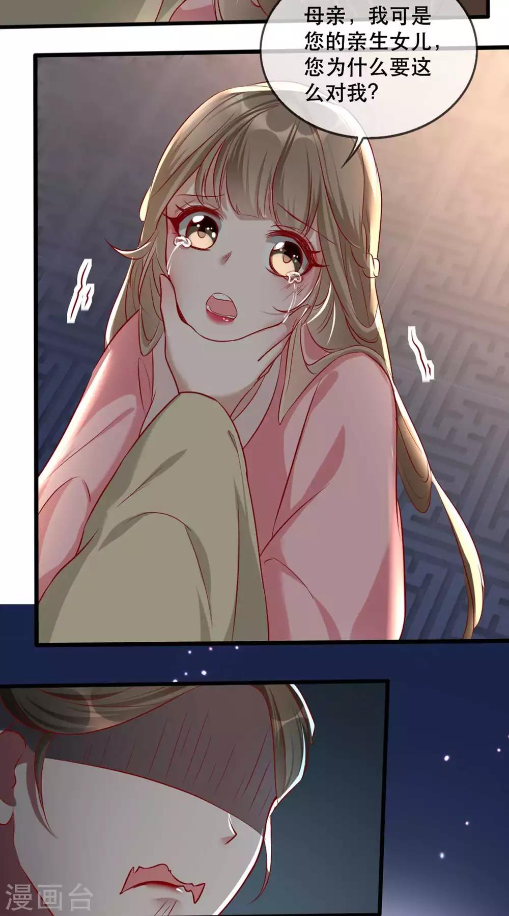 第55话 夜半杀机23