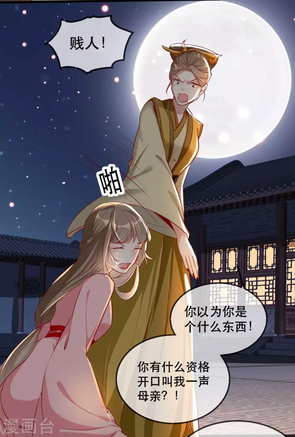 第55话 夜半杀机24