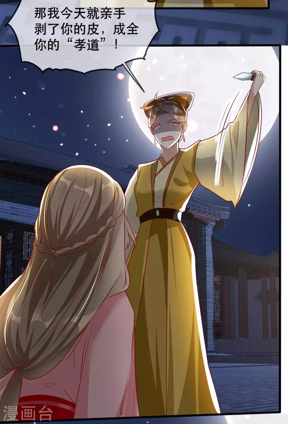 第55话 夜半杀机26