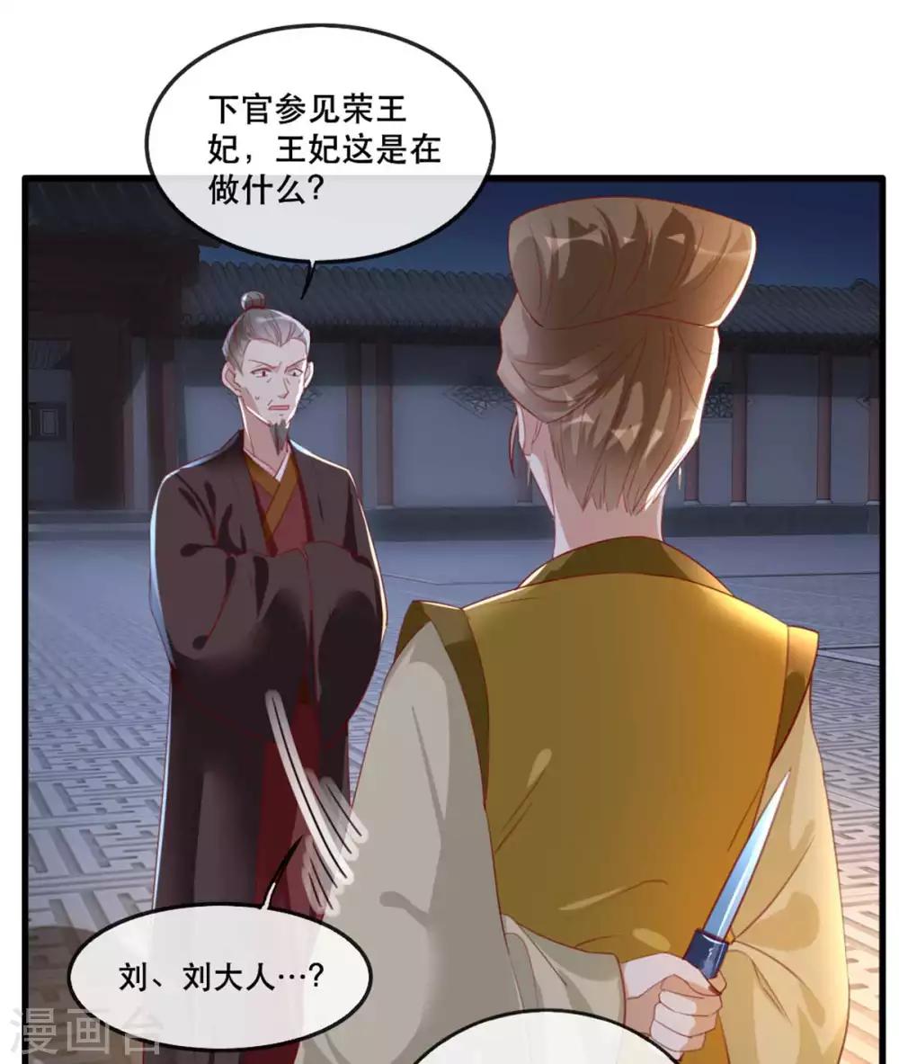 第55话 夜半杀机28