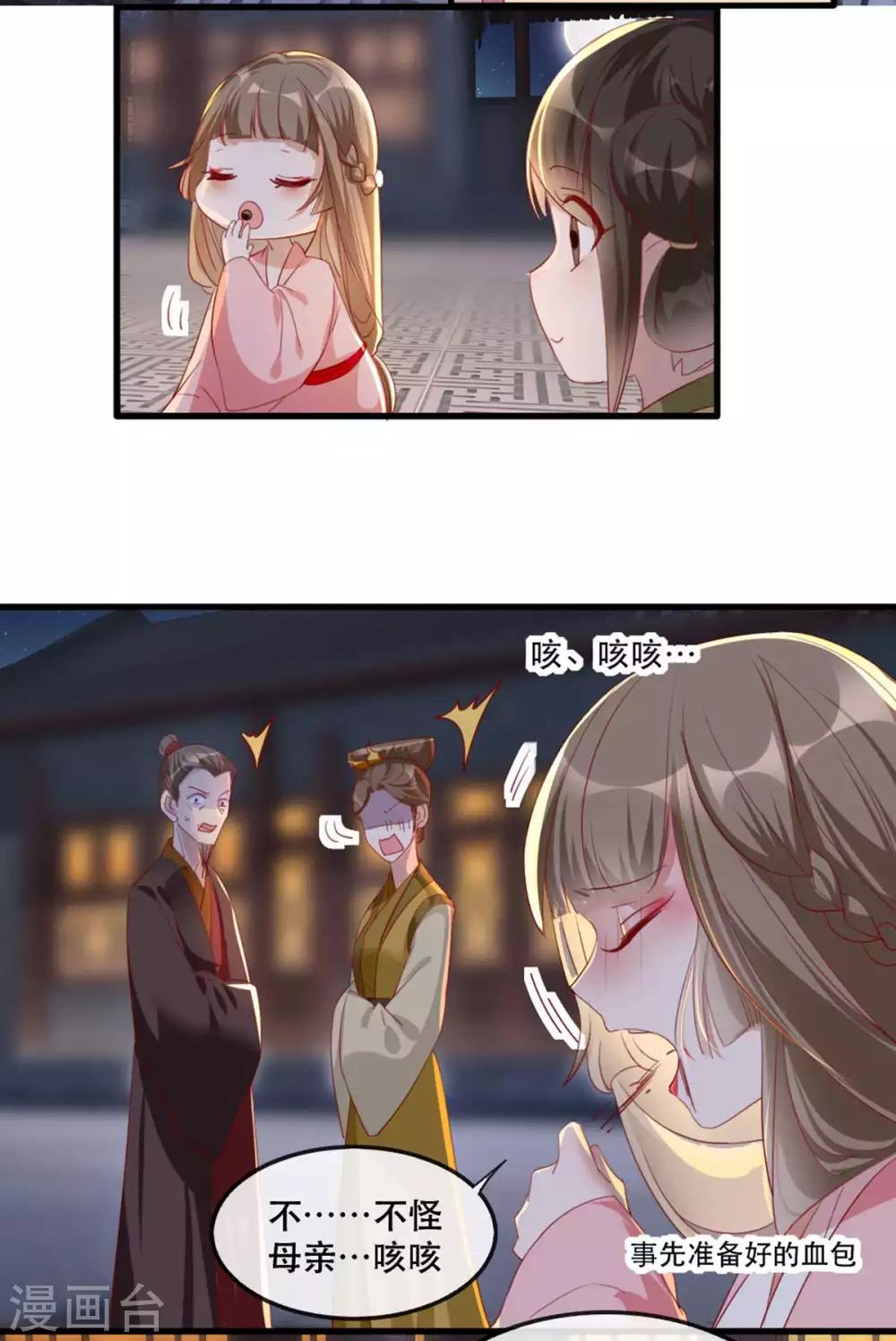 第55话 夜半杀机30