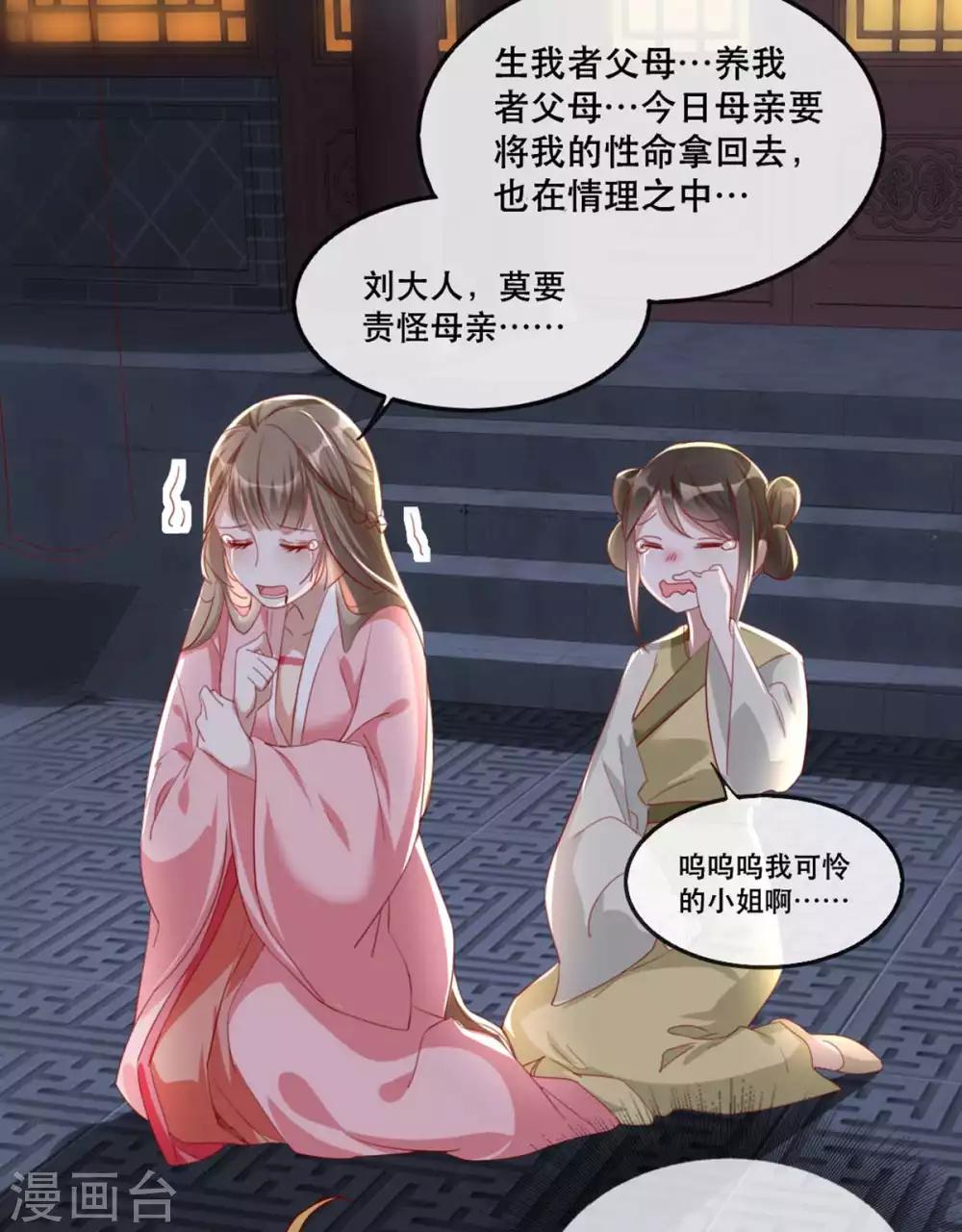 第55话 夜半杀机31