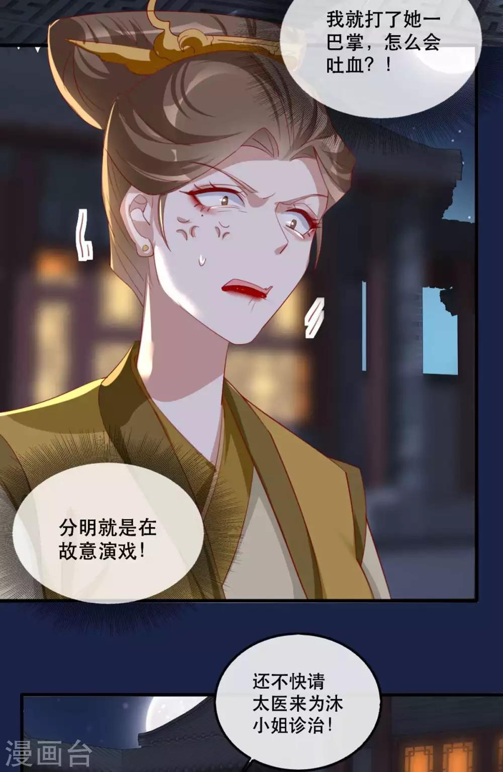 第55话 夜半杀机32