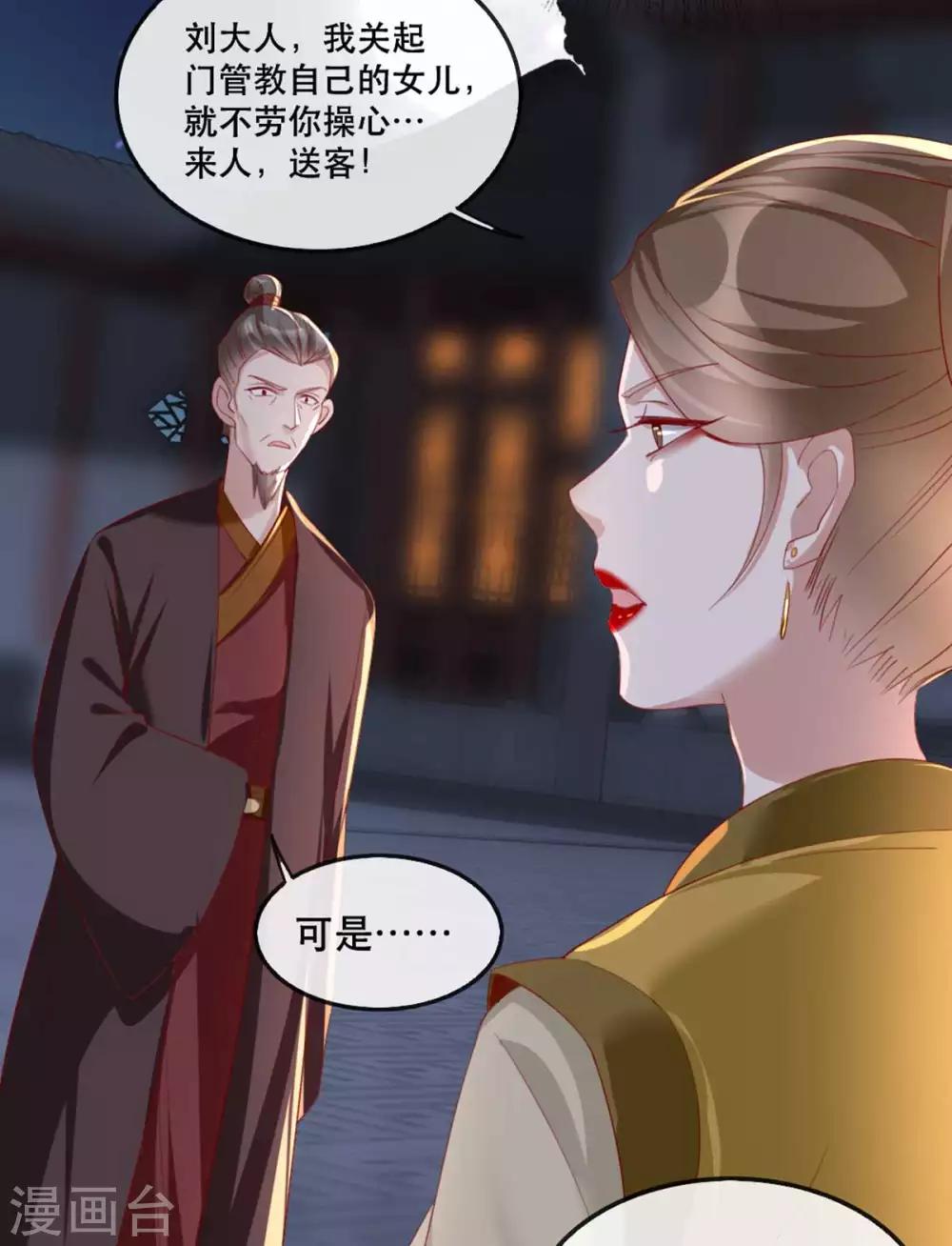 第55话 夜半杀机34