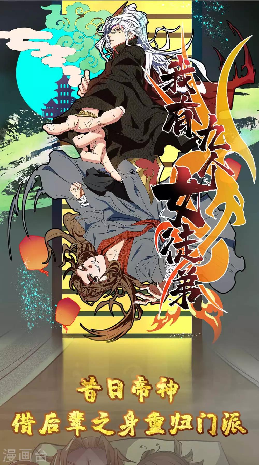第55话 夜半杀机38