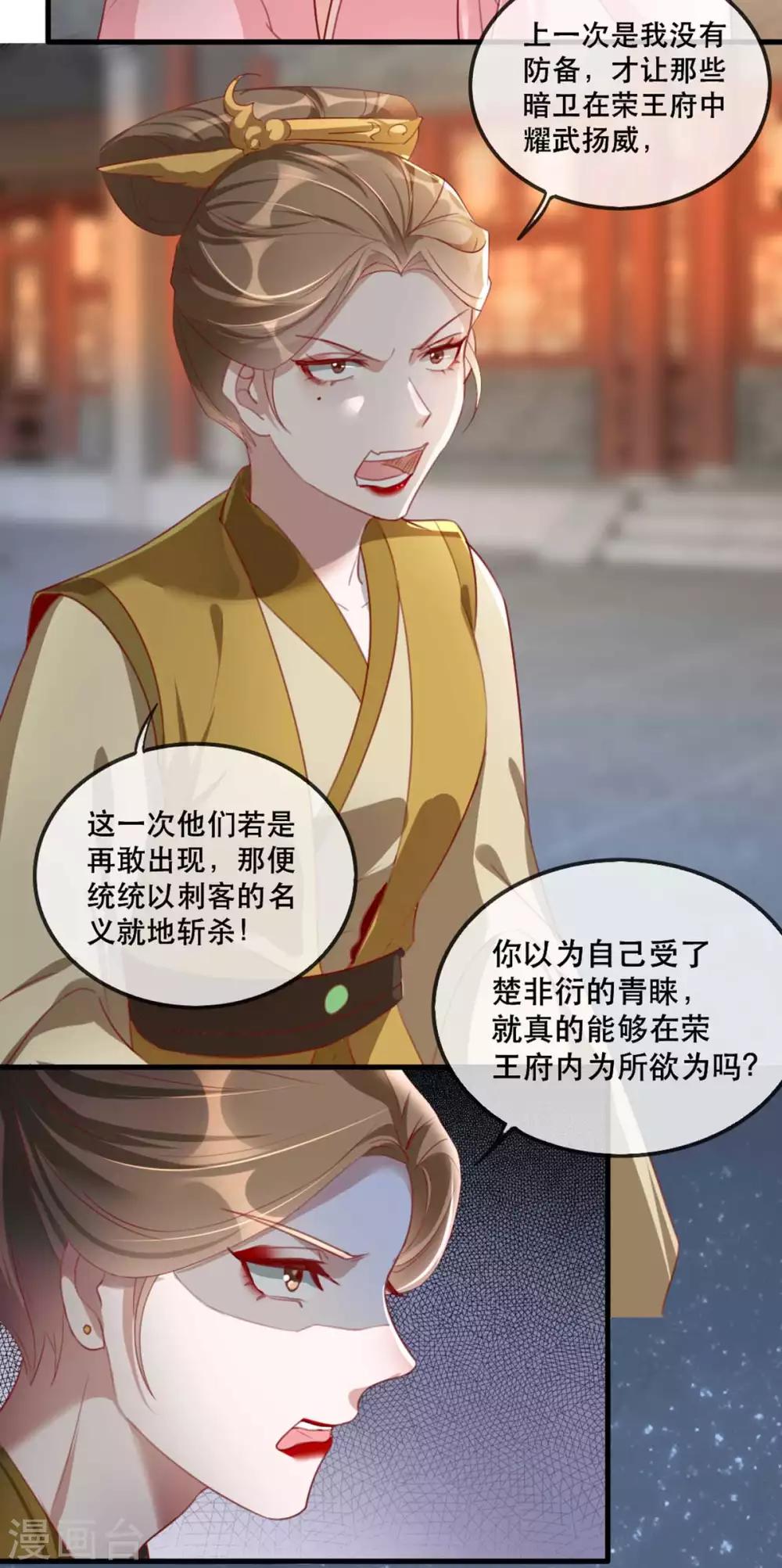 第55话 夜半杀机6