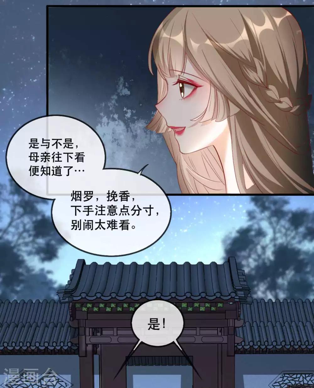 第55话 夜半杀机7