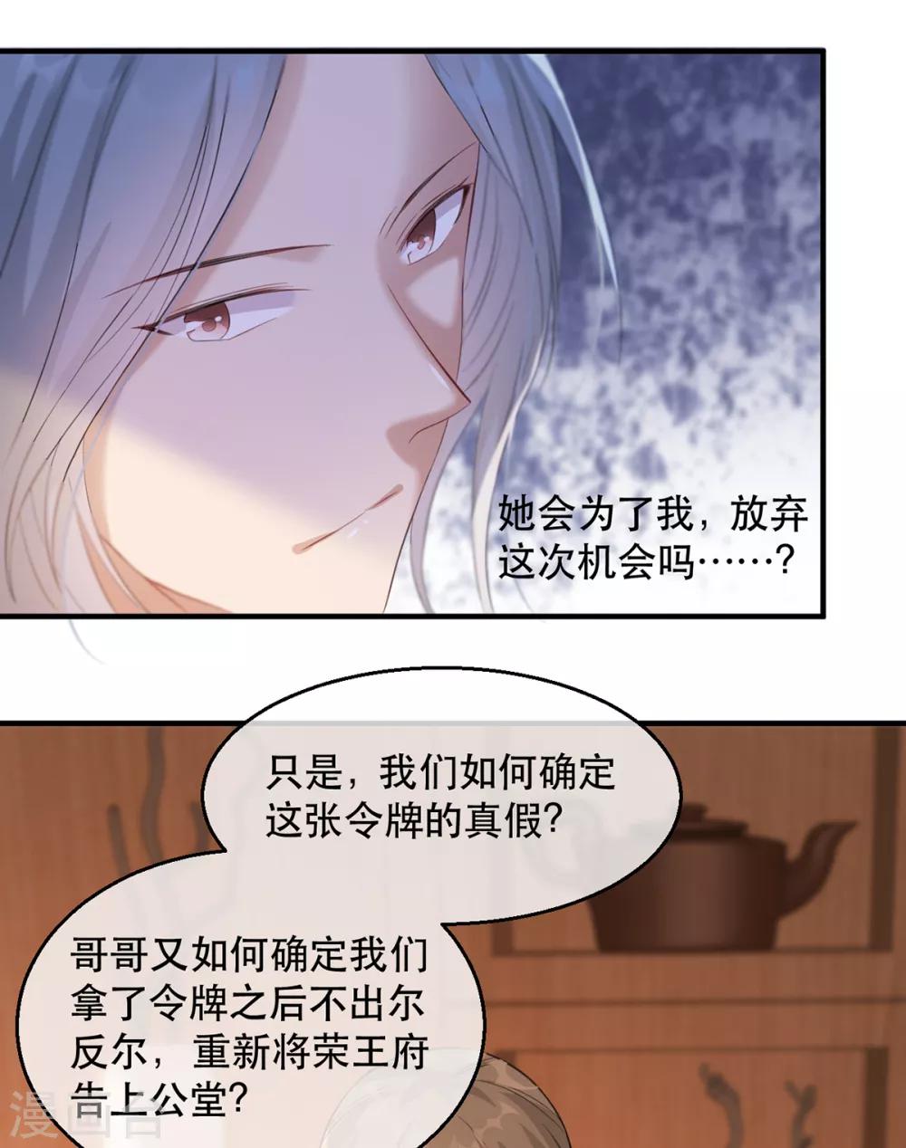 第57话 卿本佳人10