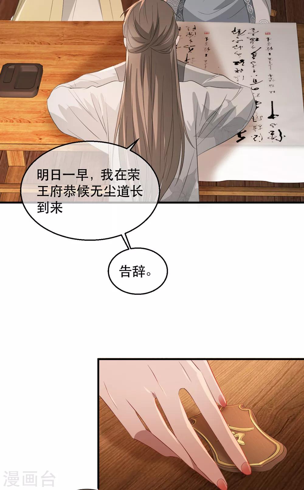 第57话 卿本佳人17