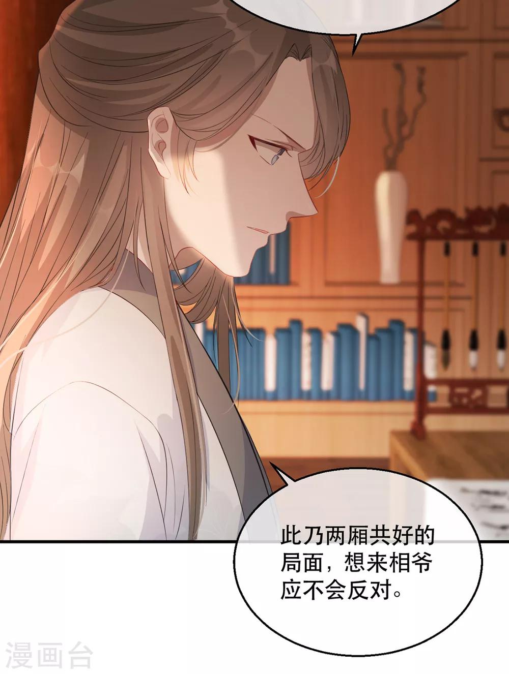 第57话 卿本佳人3