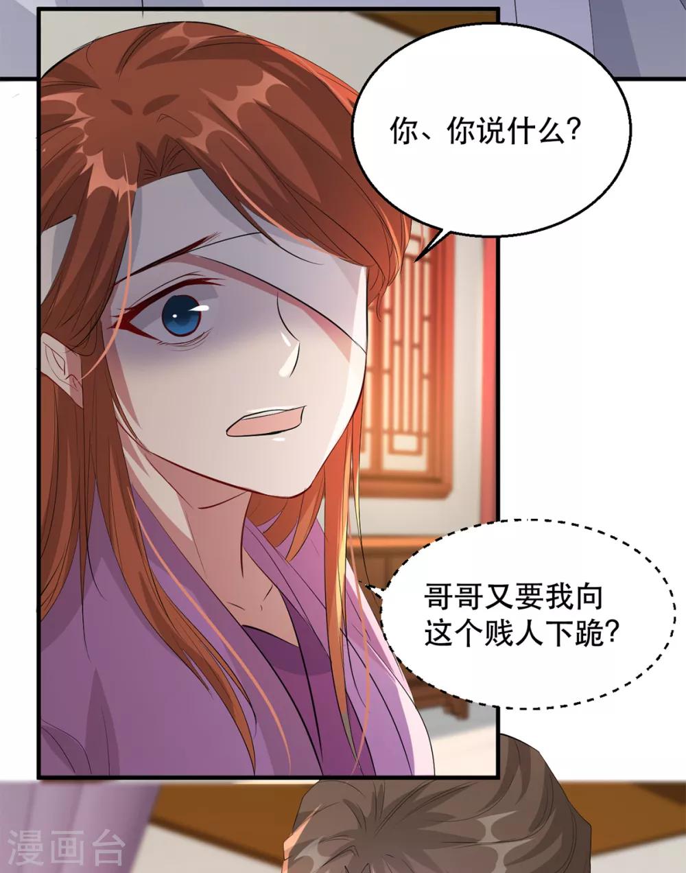第57话 卿本佳人34
