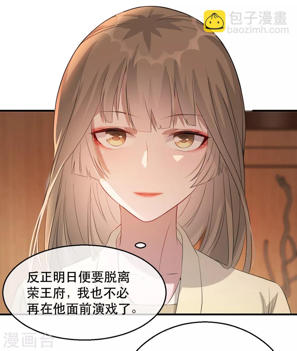 第57话 卿本佳人7
