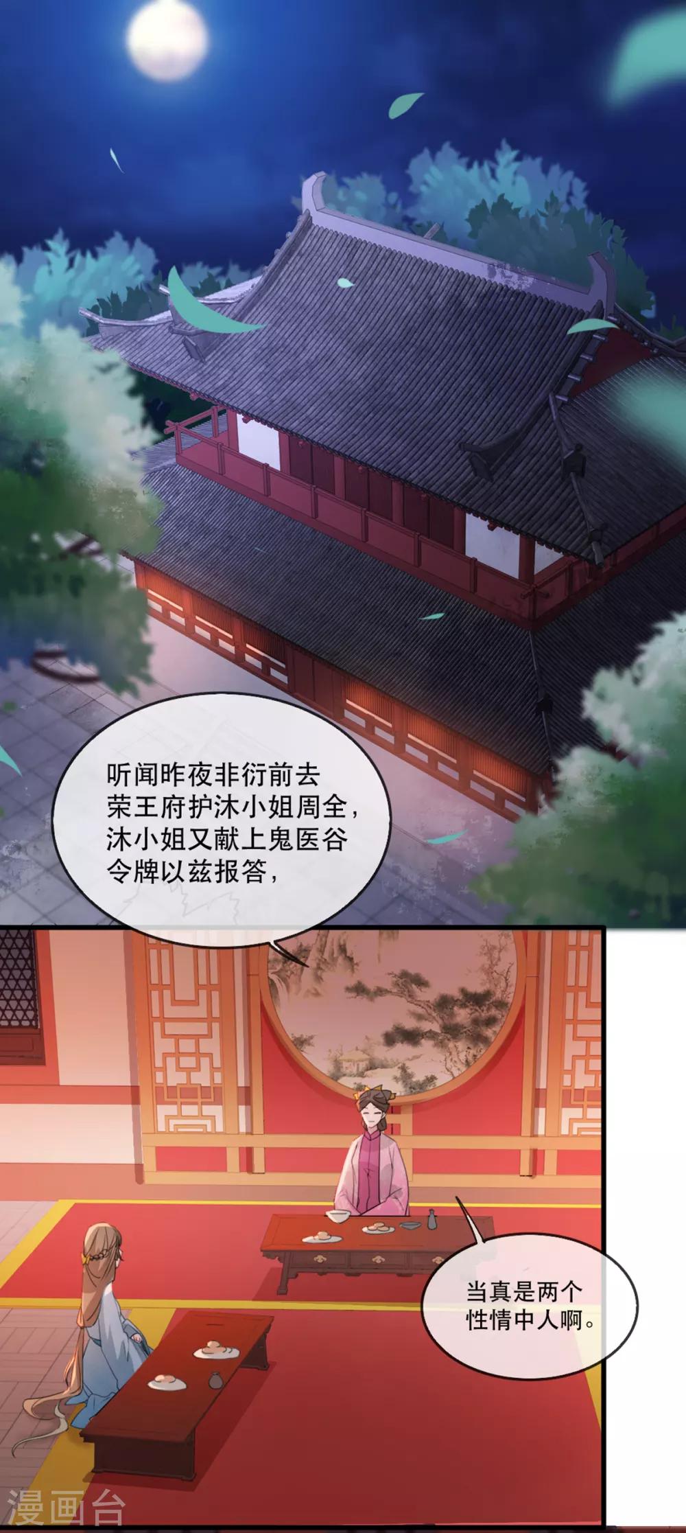 第58话 智斗绿茶婊1