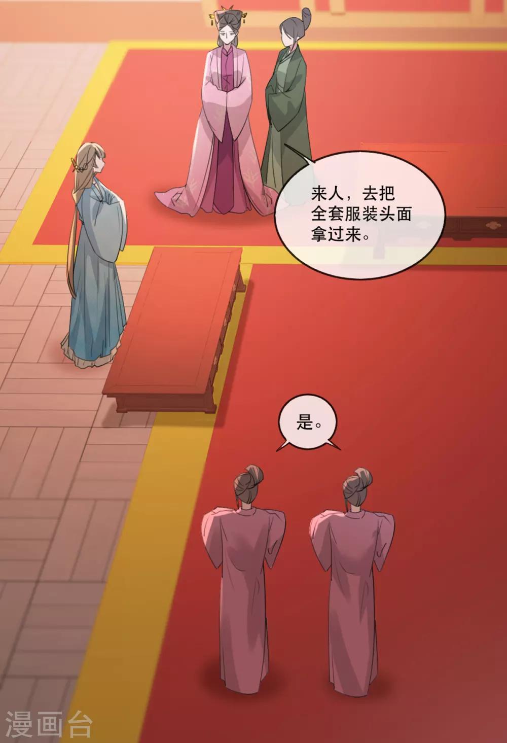 第58话 智斗绿茶婊11