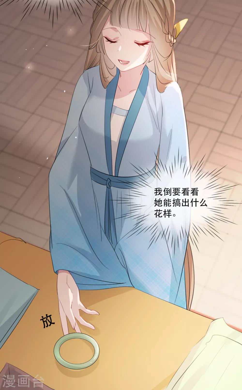 第58话 智斗绿茶婊16