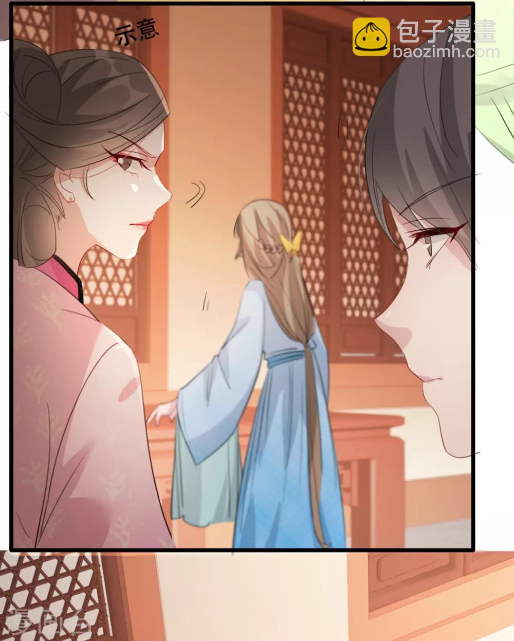 第58话 智斗绿茶婊17