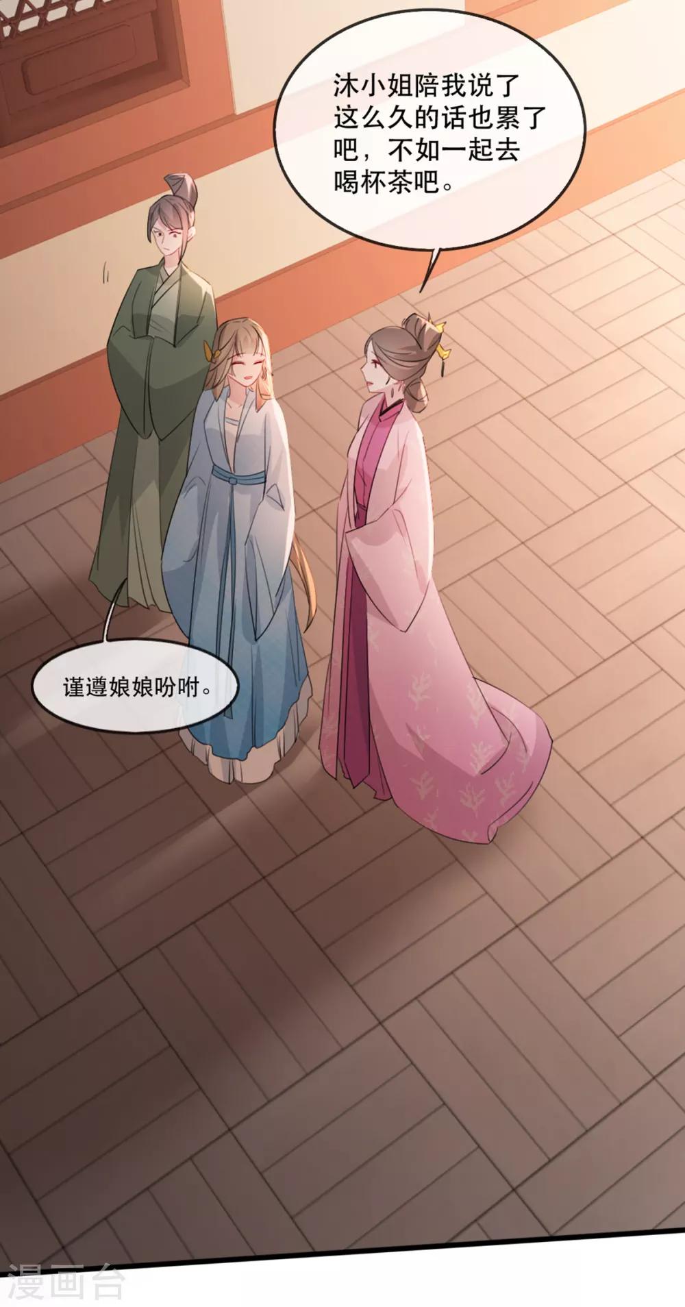 第58话 智斗绿茶婊18