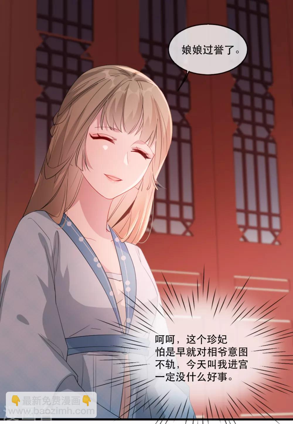 第58话 智斗绿茶婊2