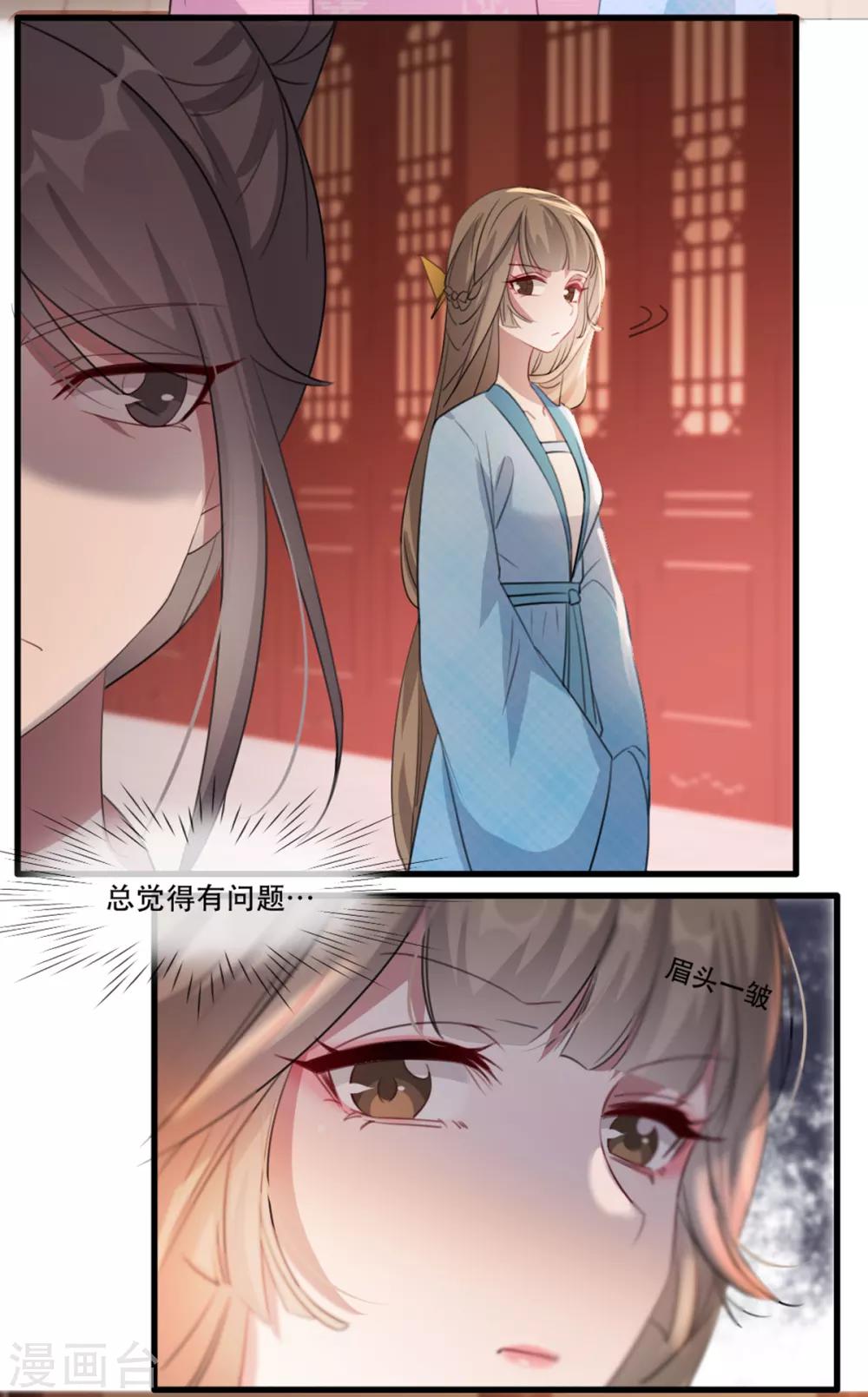 第58话 智斗绿茶婊20