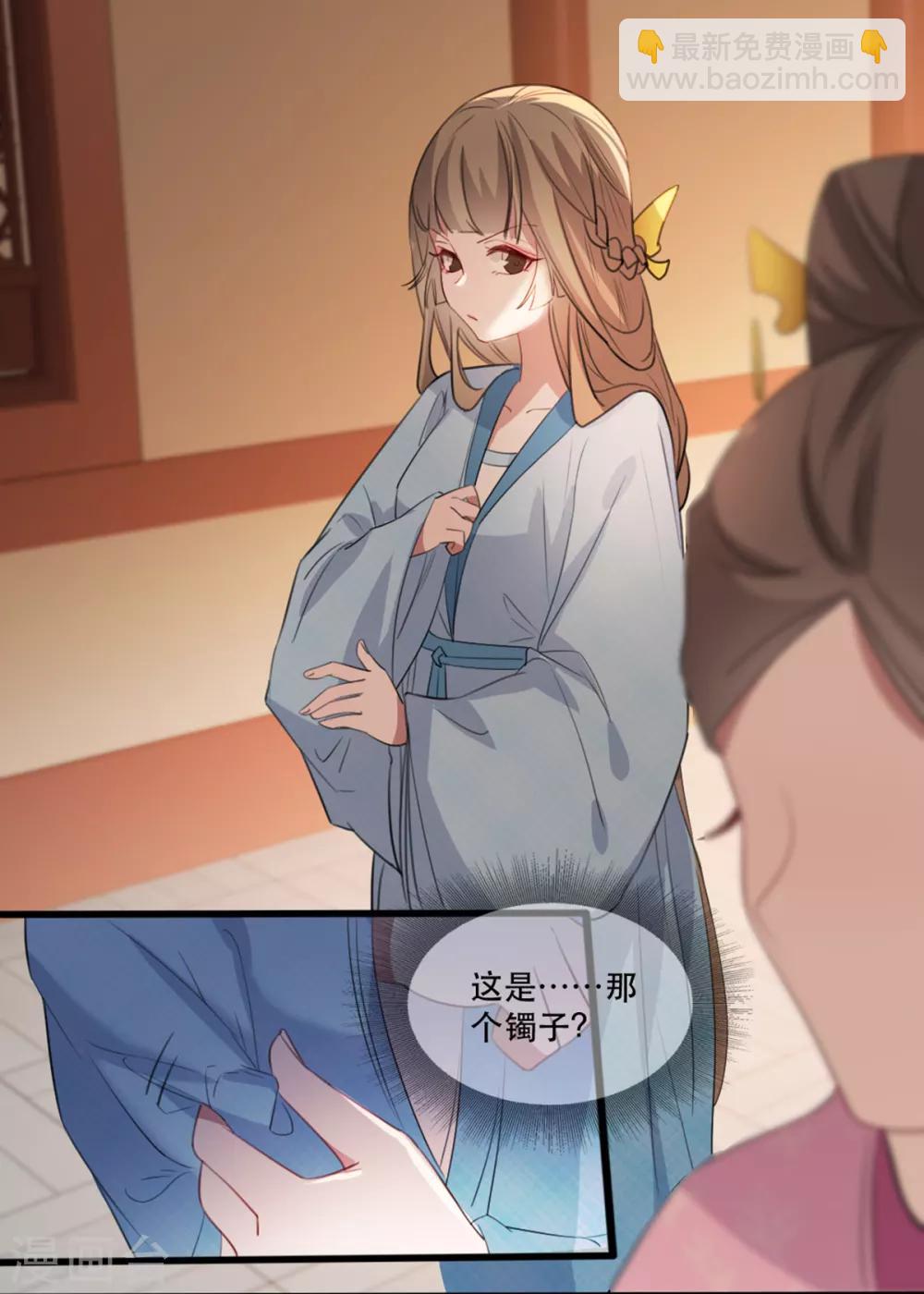 第58话 智斗绿茶婊21