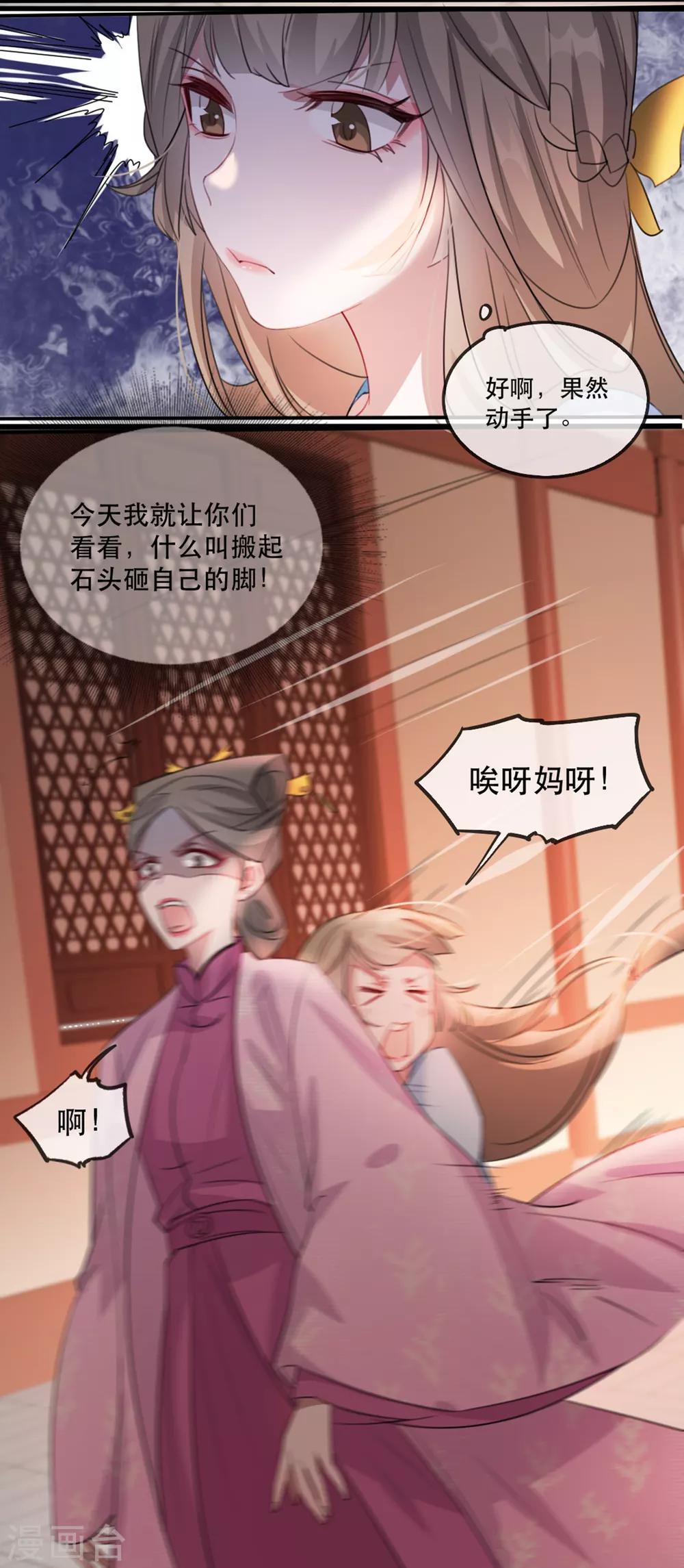 第58话 智斗绿茶婊22