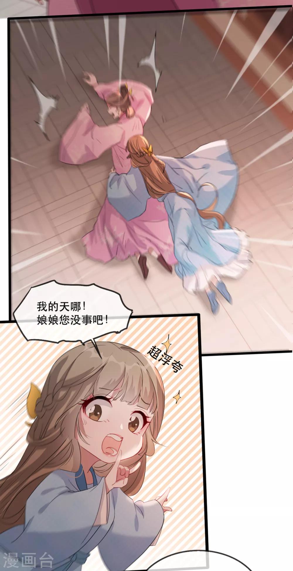 第58话 智斗绿茶婊23