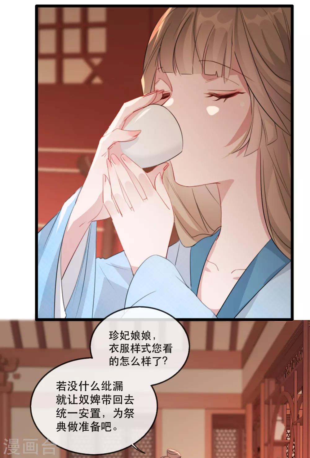 第58话 智斗绿茶婊28