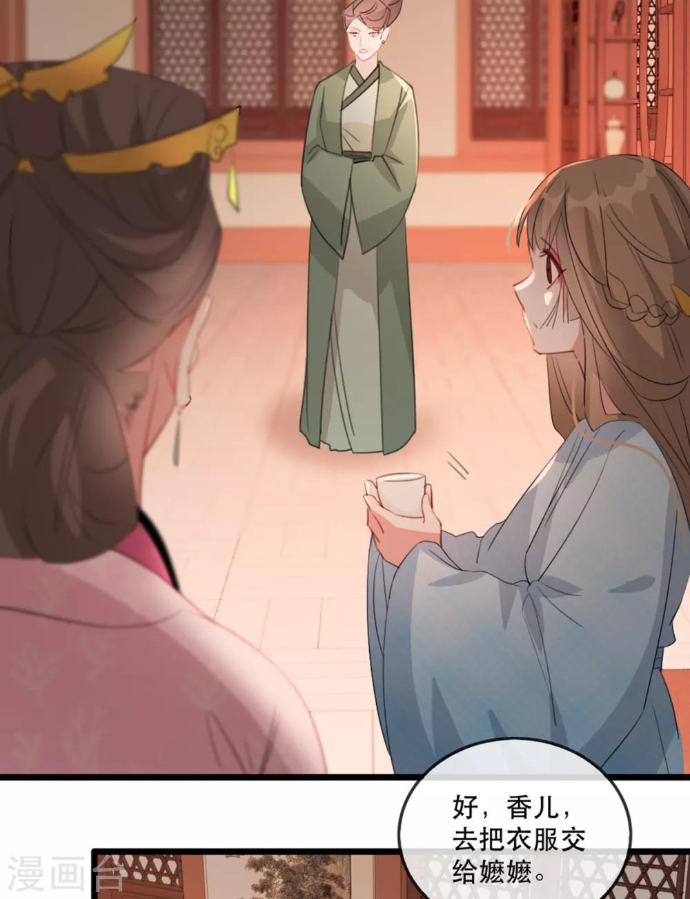 第58话 智斗绿茶婊29