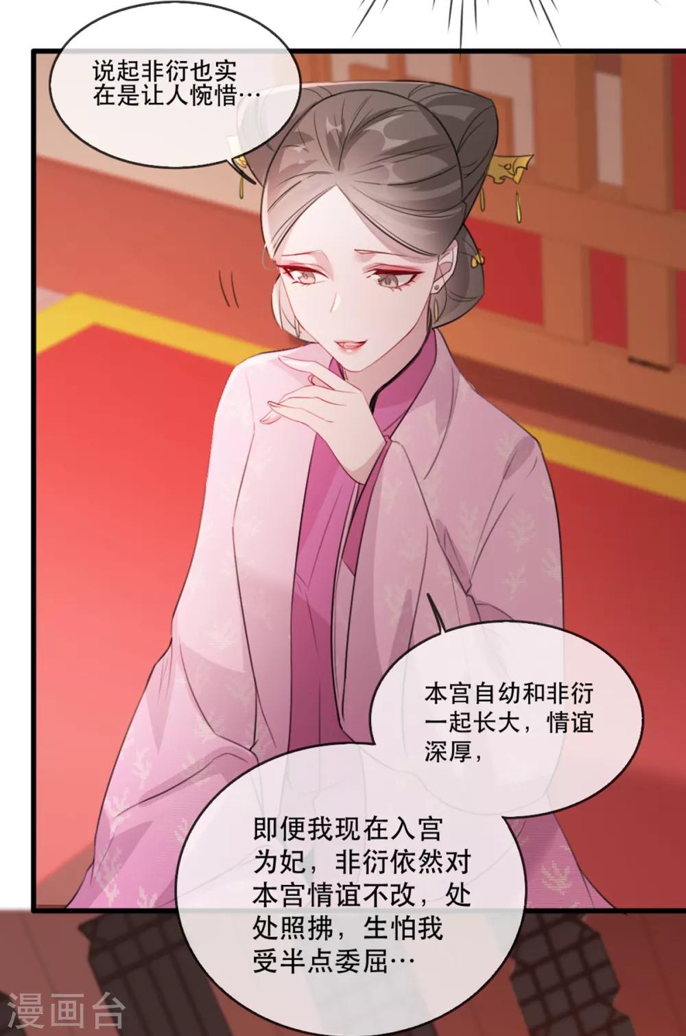 第58话 智斗绿茶婊3
