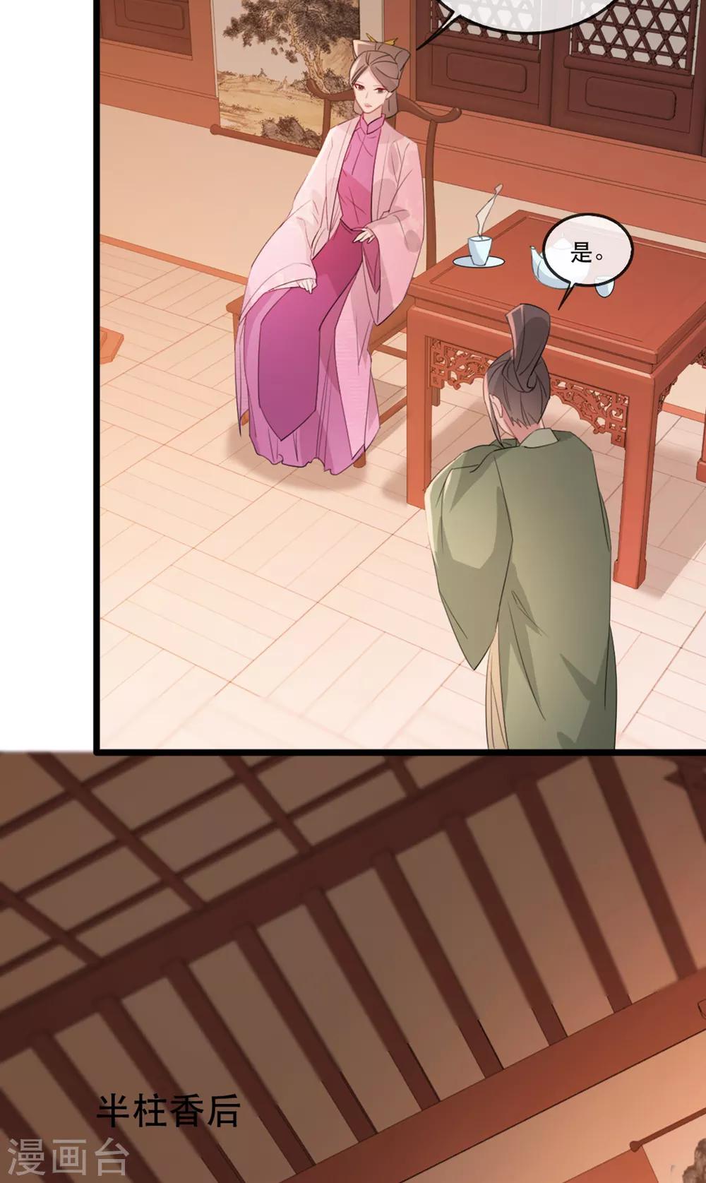 第58话 智斗绿茶婊30