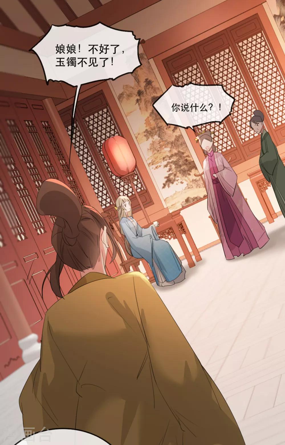 第58话 智斗绿茶婊31